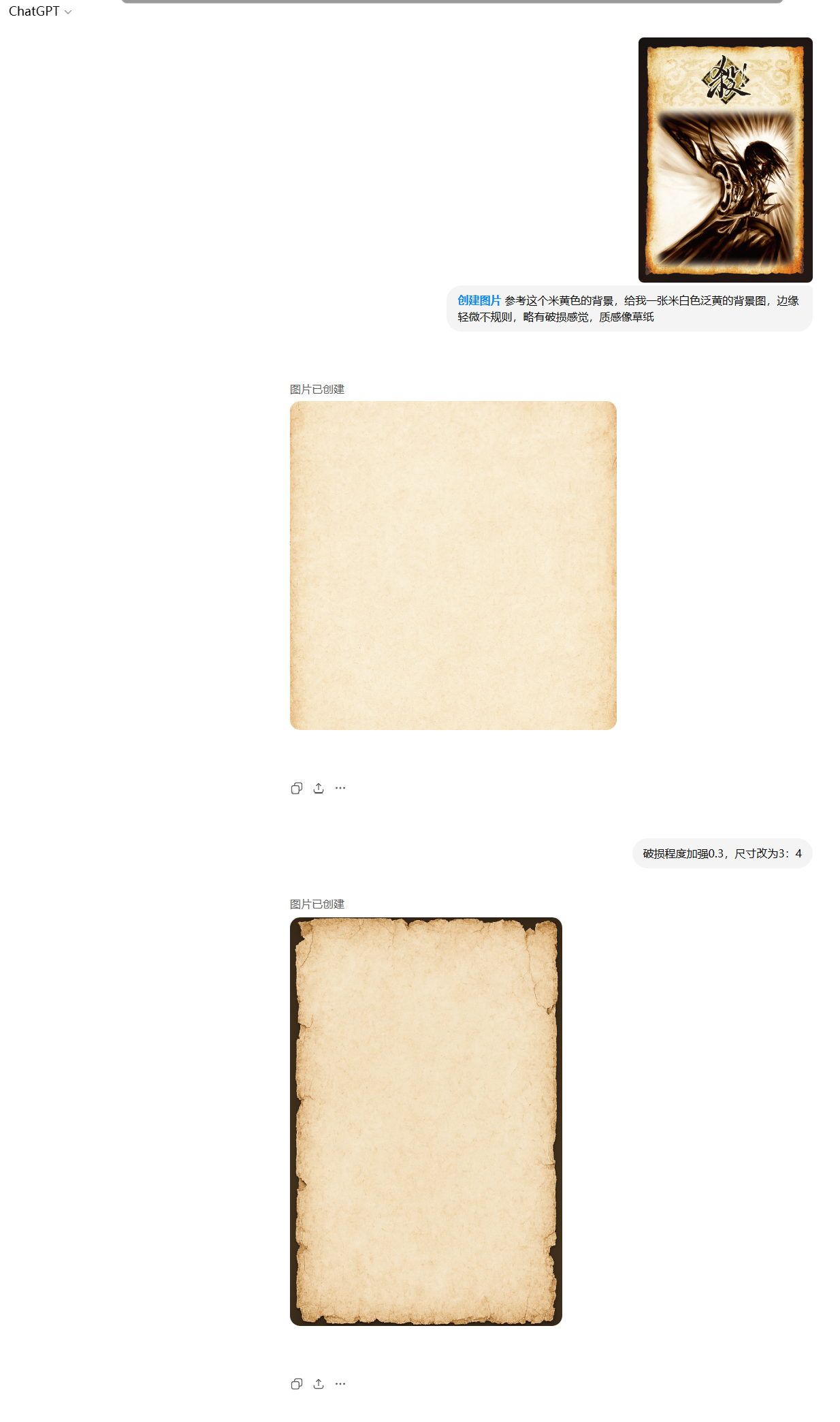 AI协作设计过程