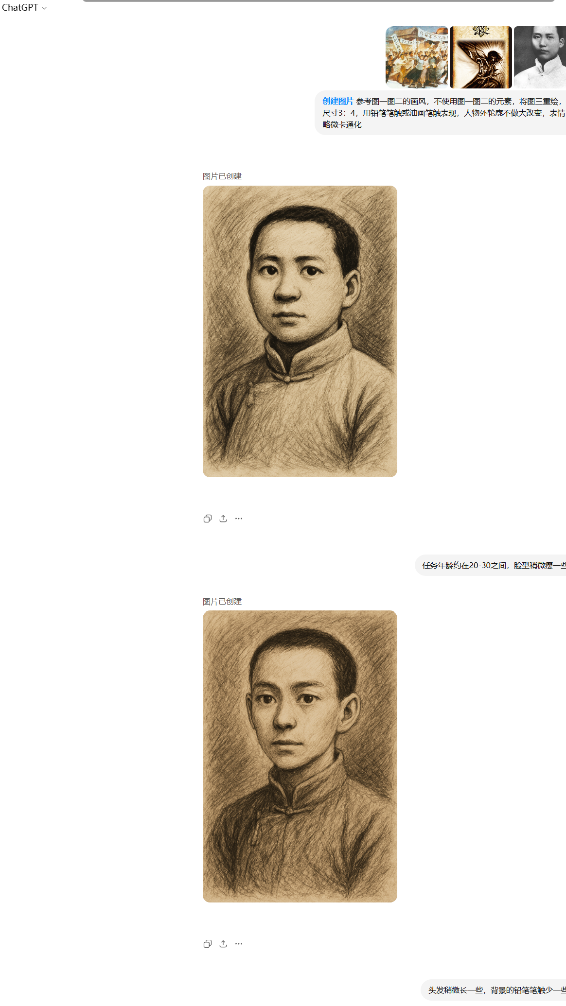 AI协作设计过程2