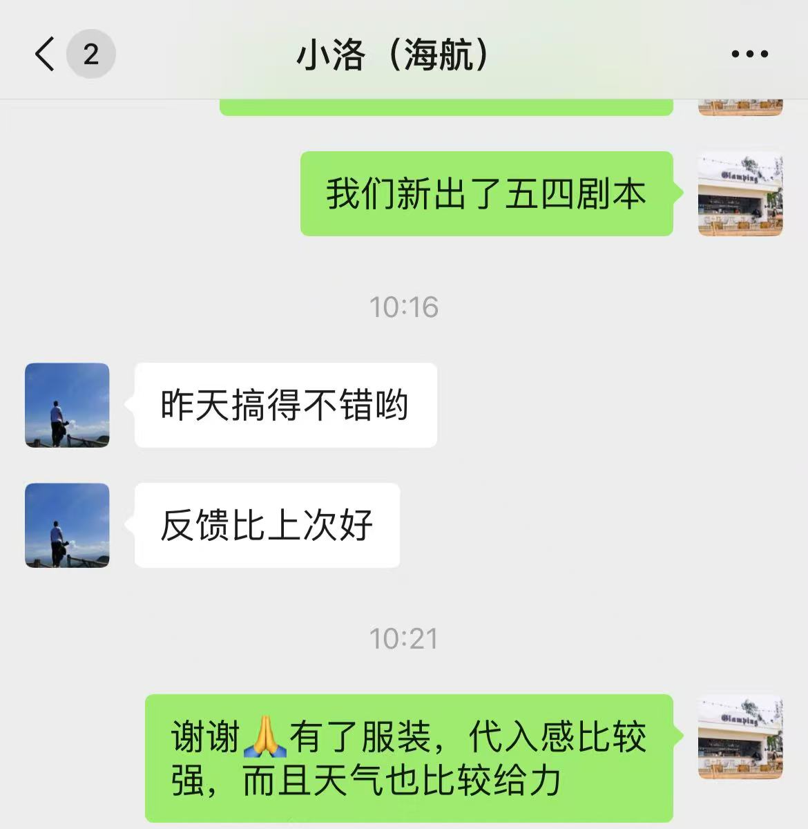 客户反馈截图