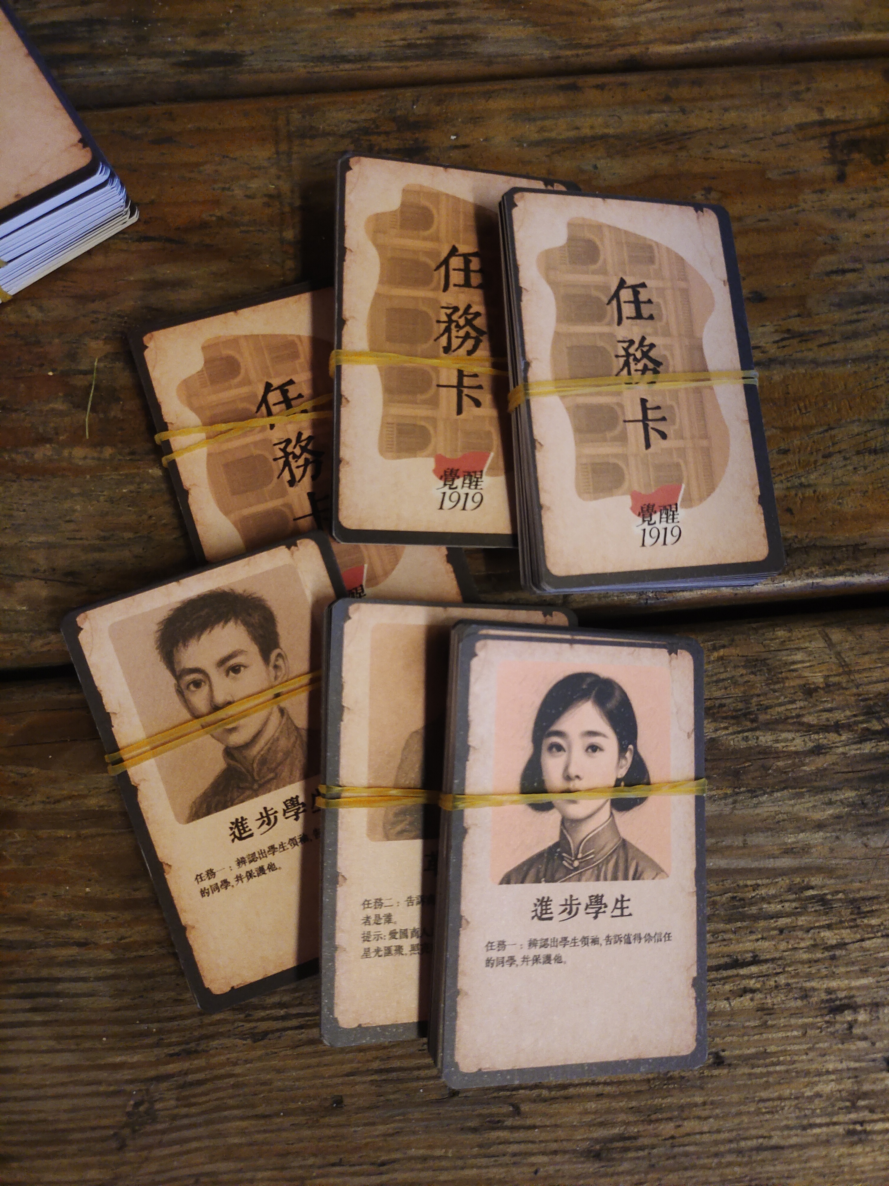 游戏角色任务卡