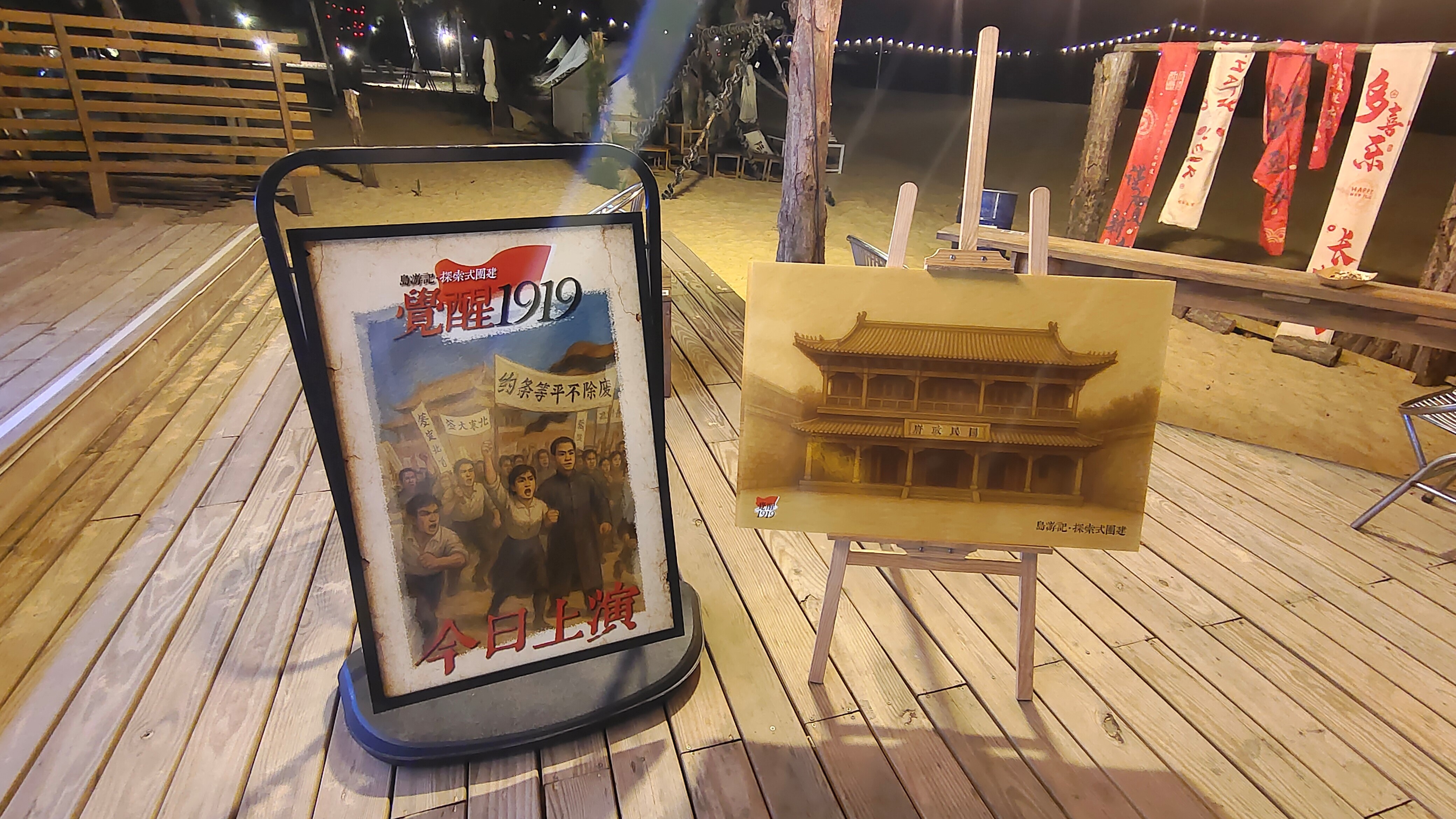 游戏海报&场景指引牌