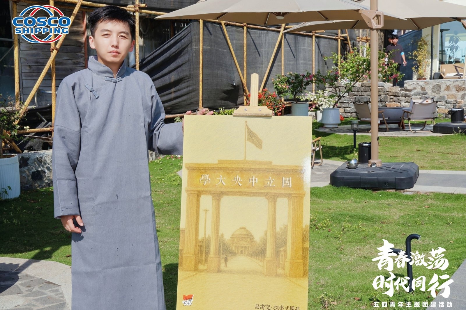 中远海峡活动记录1