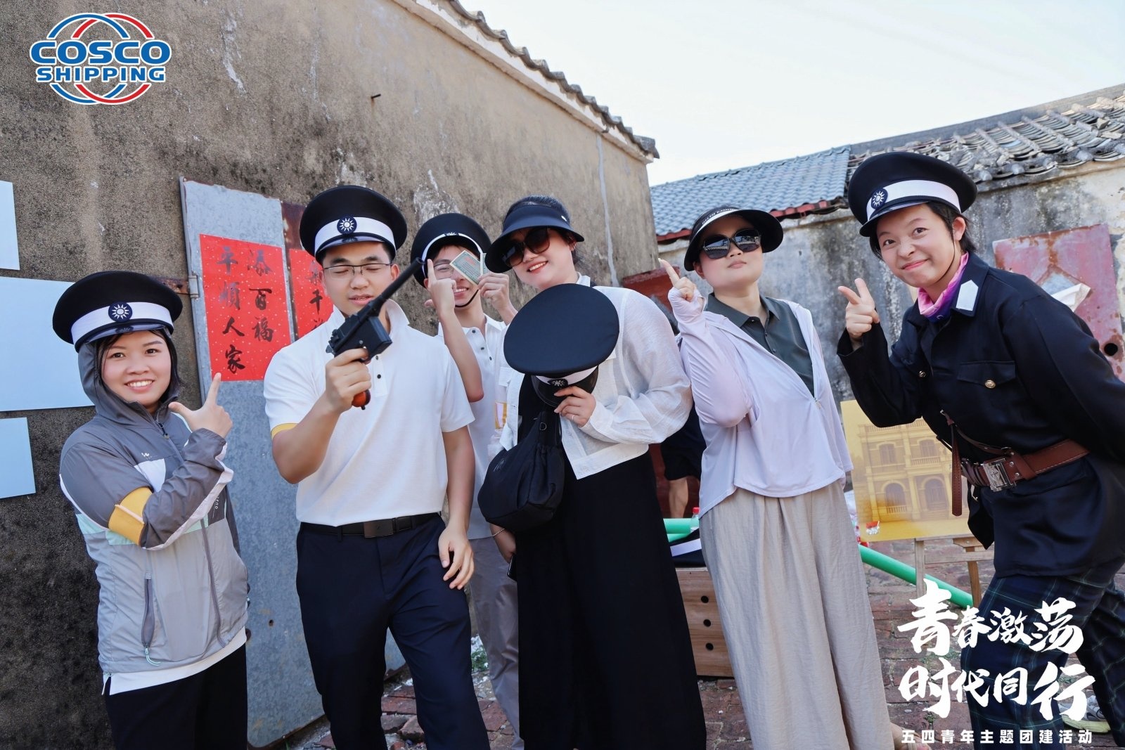 中远海峡活动记录3