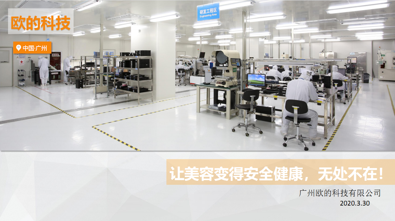 旧版公司介绍PPT封面