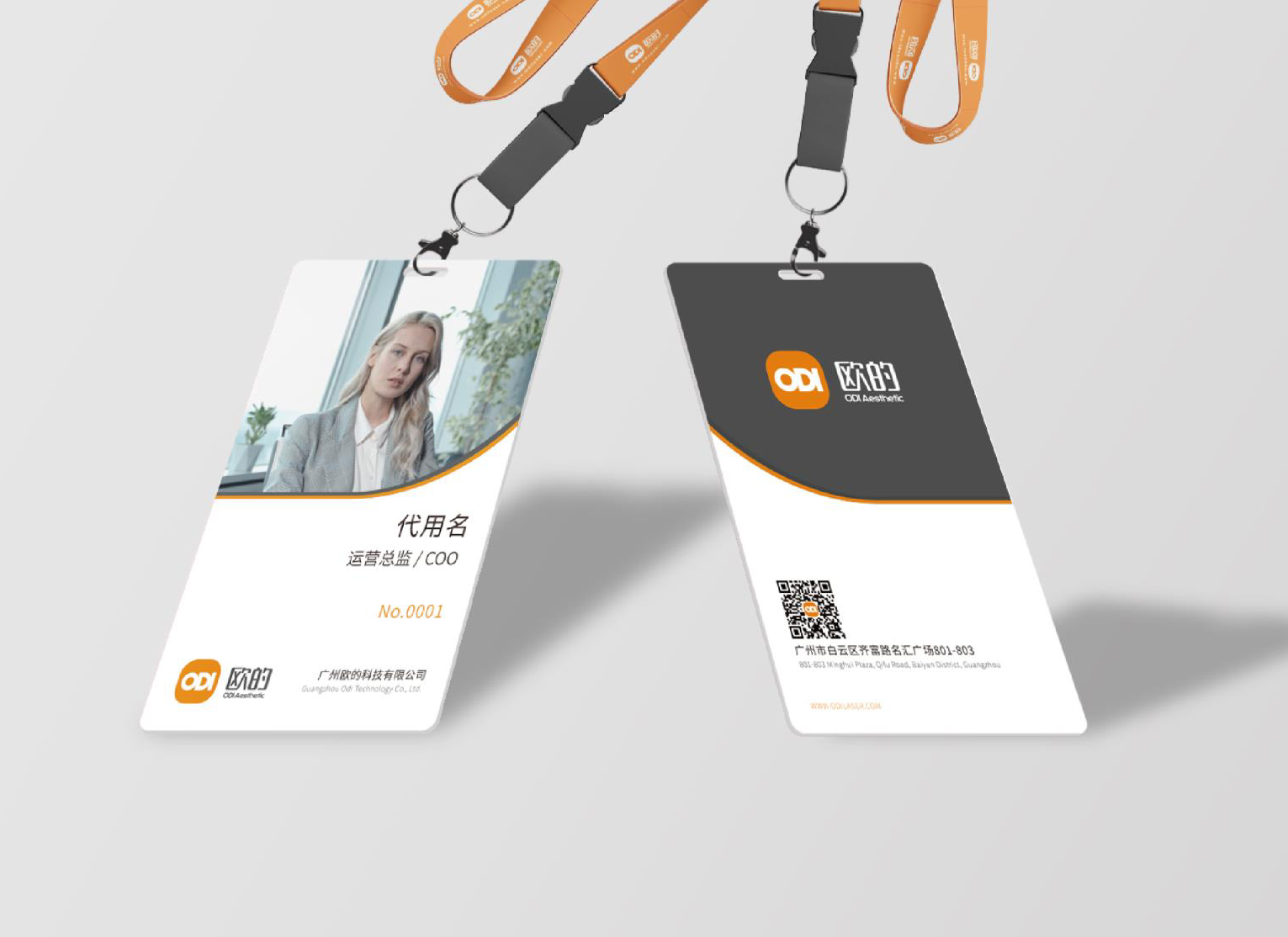 VI应用-工牌设计