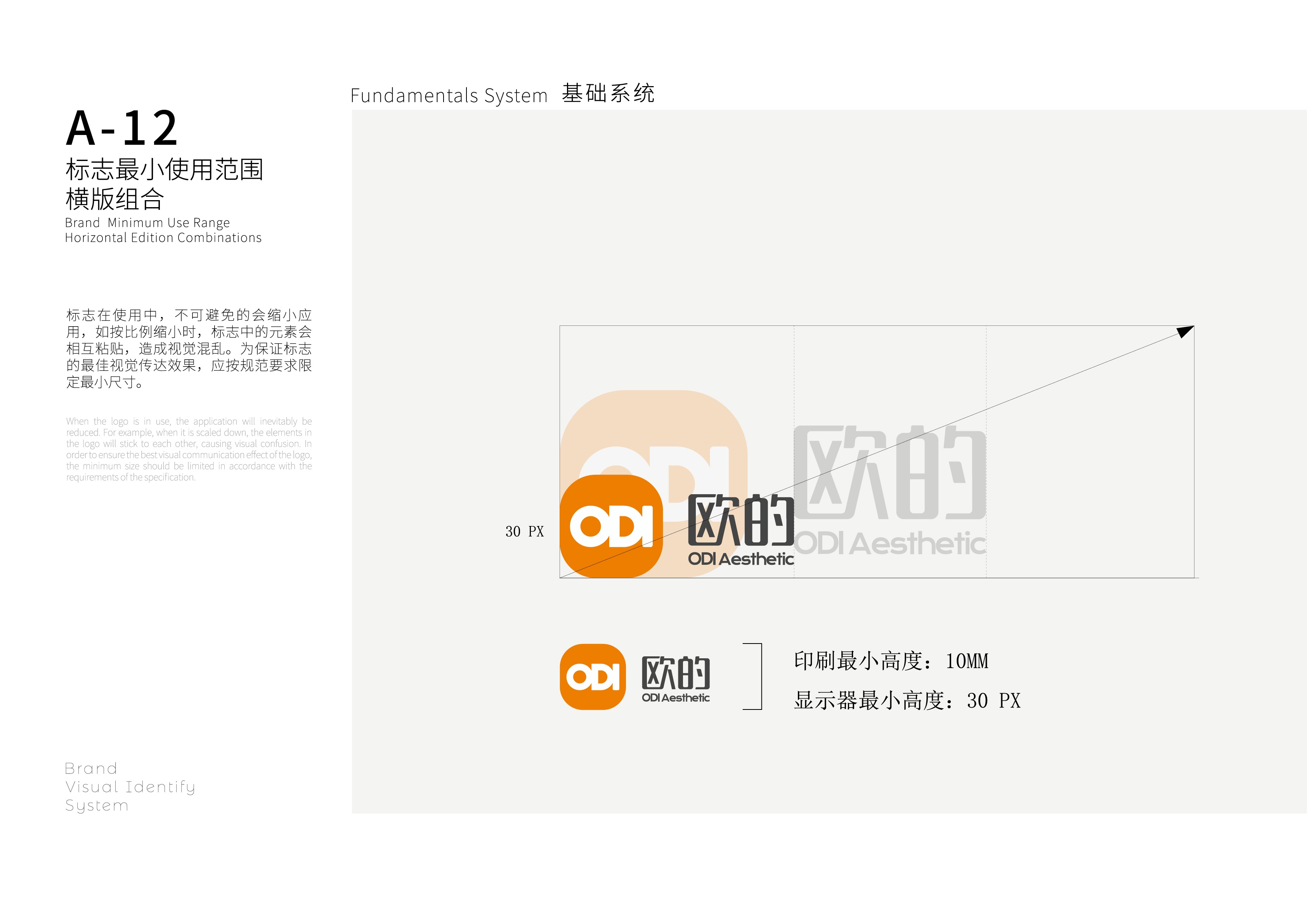 VI手册-辅助图案规范