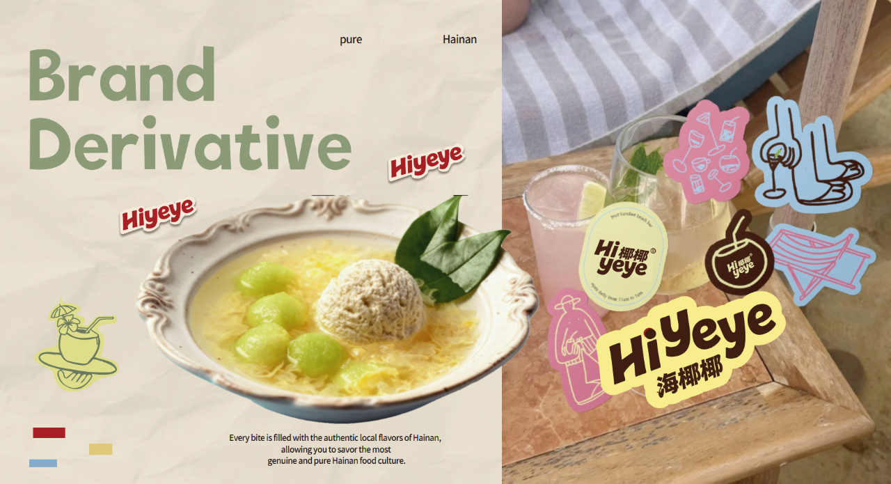 haiyeye品牌proposals