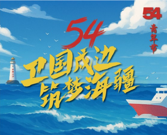 星火破晓 活动主视觉